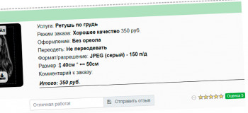 Оценка качества ретуши